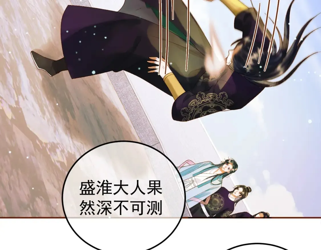 第51话 你做得很好 第65页
