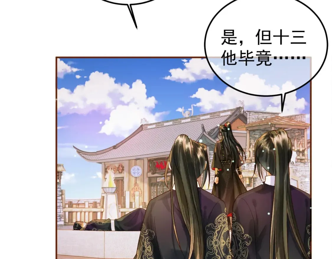 第51话 你做得很好 第66页
