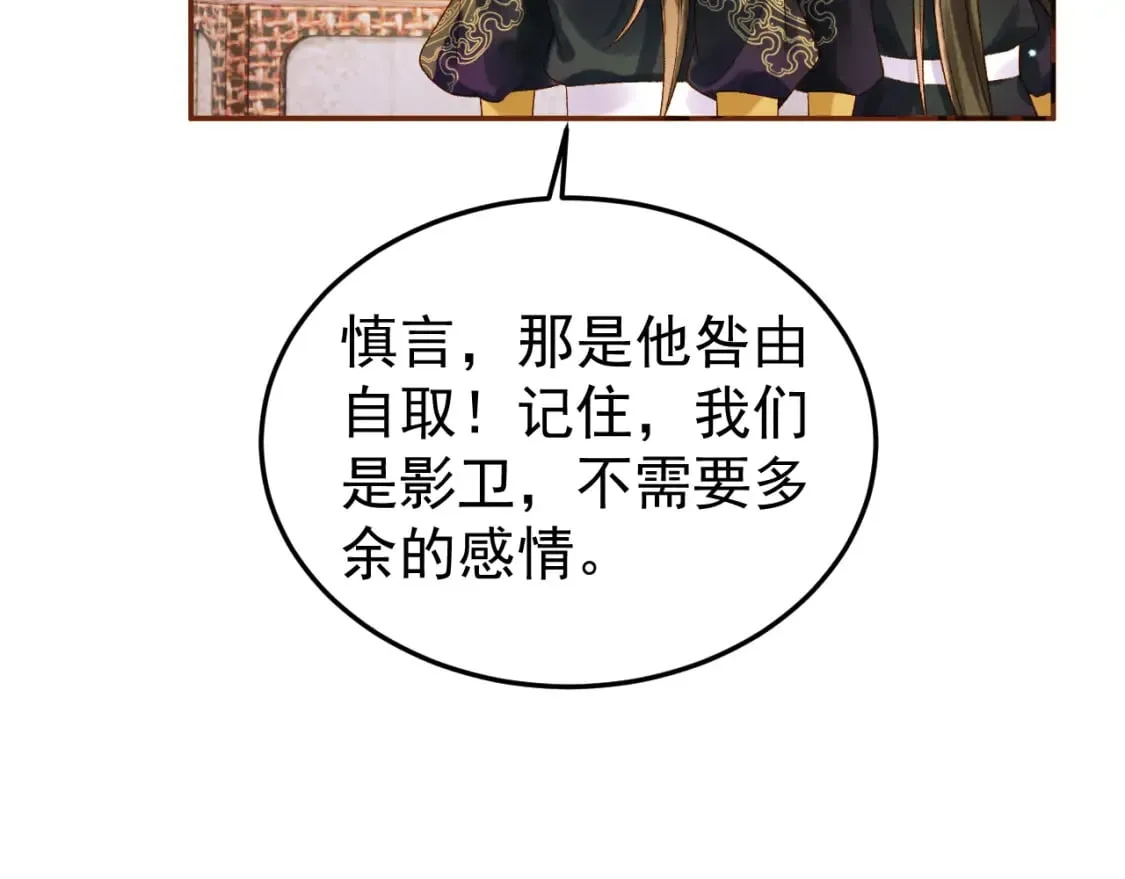 第51话 你做得很好 第67页