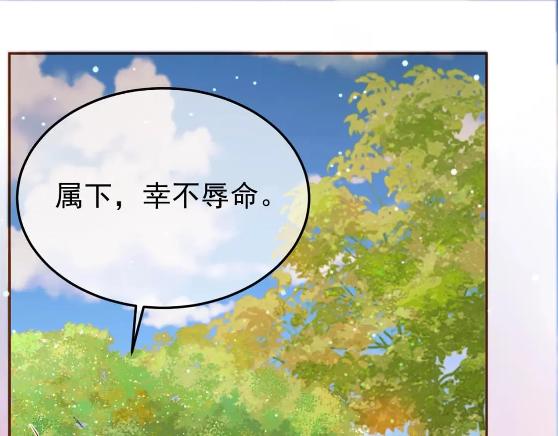 第51话 你做得很好 第69页