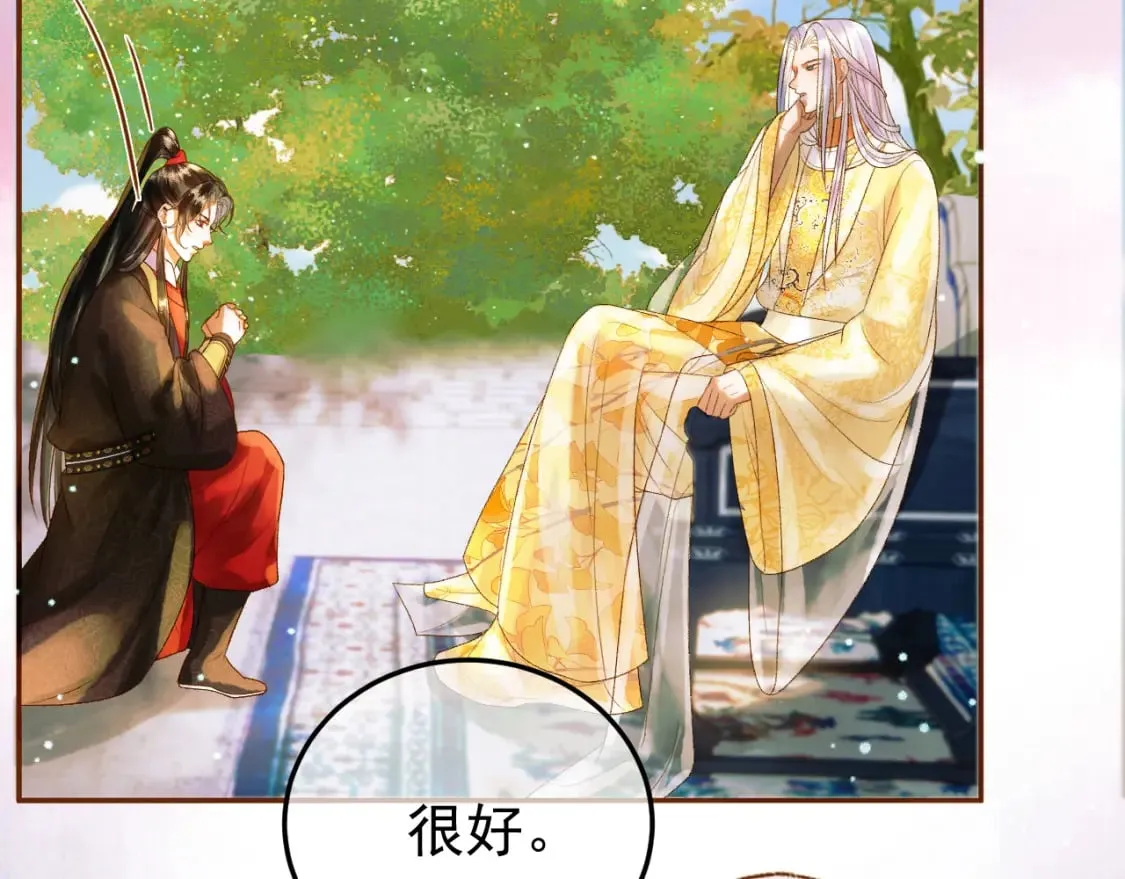 第51话 你做得很好 第70页