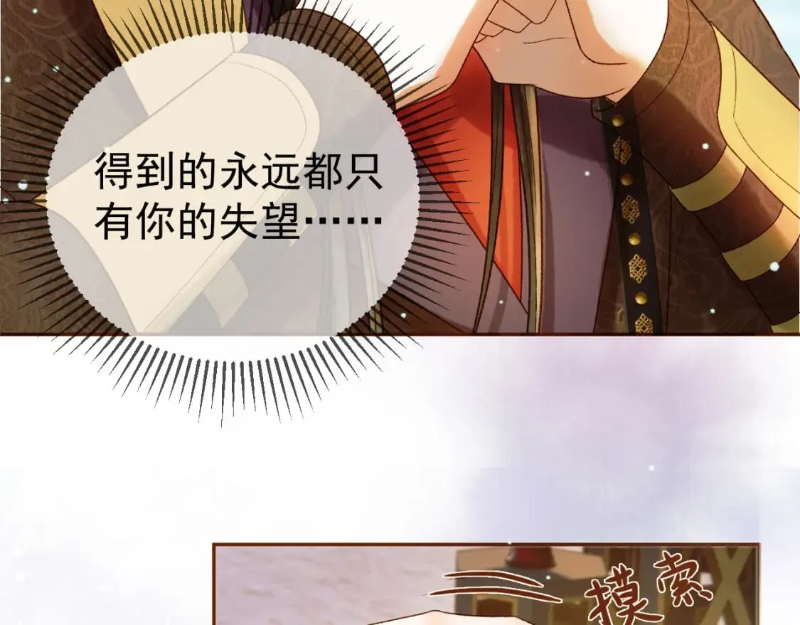 第51话 你做得很好 第75页