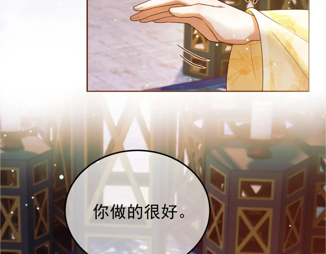 第51话 你做得很好 第76页