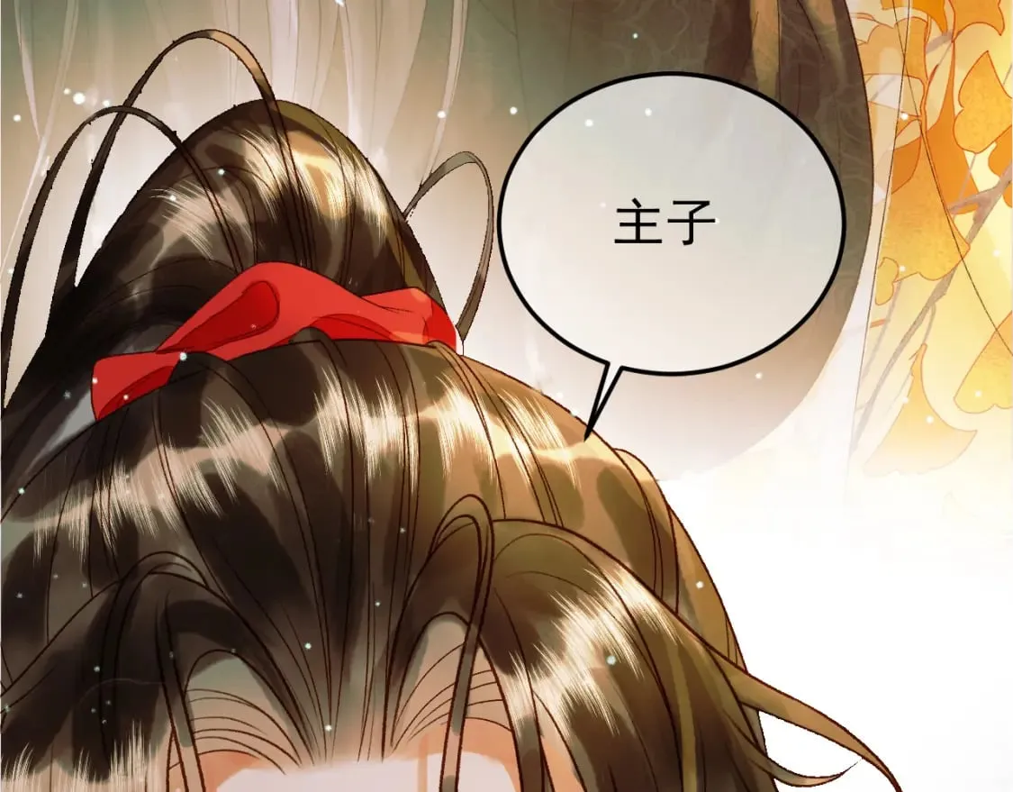 第51话 你做得很好 第79页