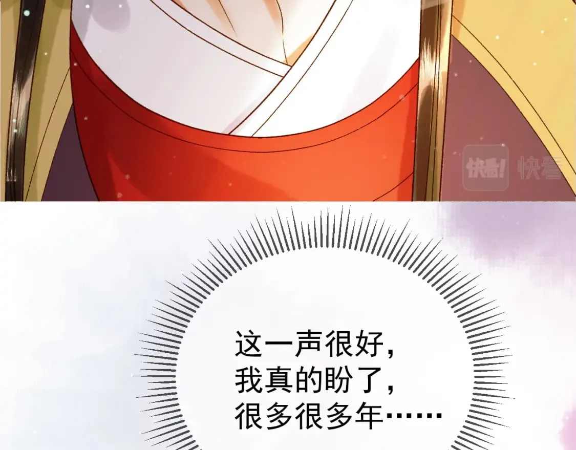 第51话 你做得很好 第81页