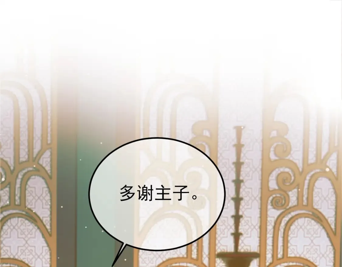 第52话 这才是逾矩 第4页