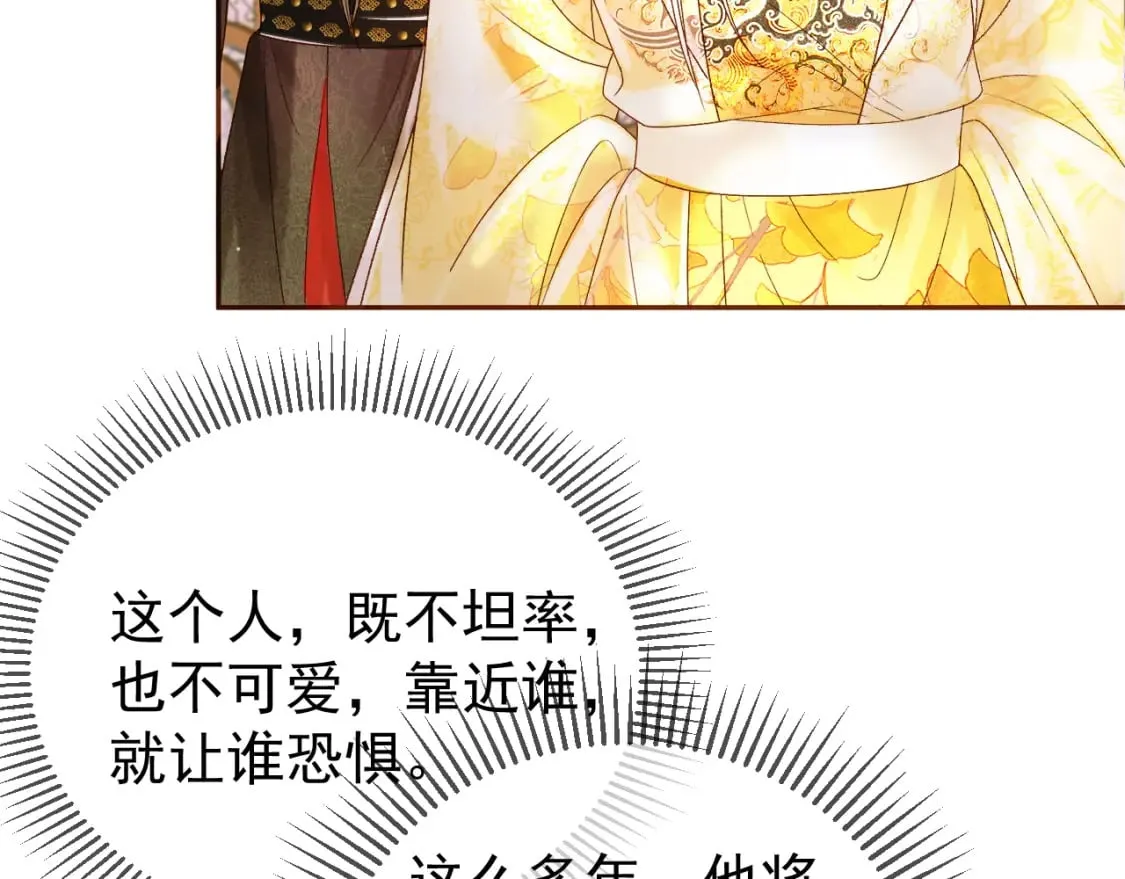 第52话 这才是逾矩 第9页
