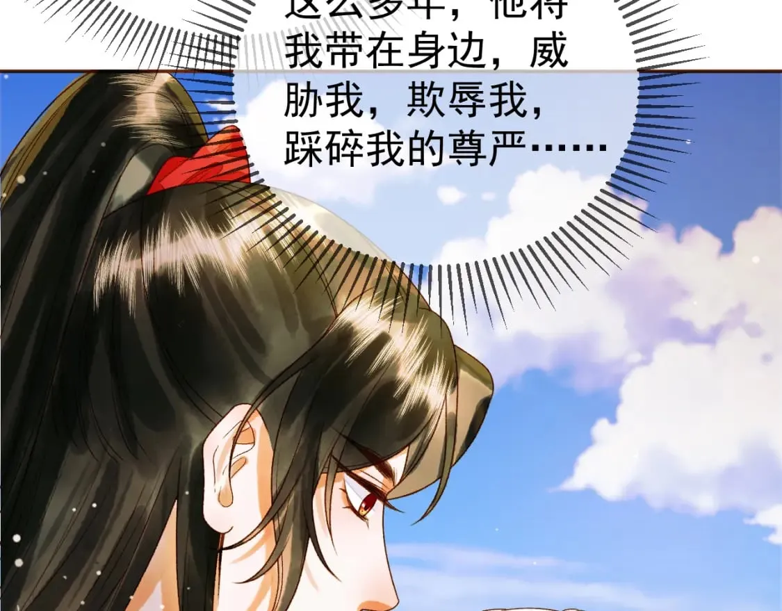 第52话 这才是逾矩 第10页