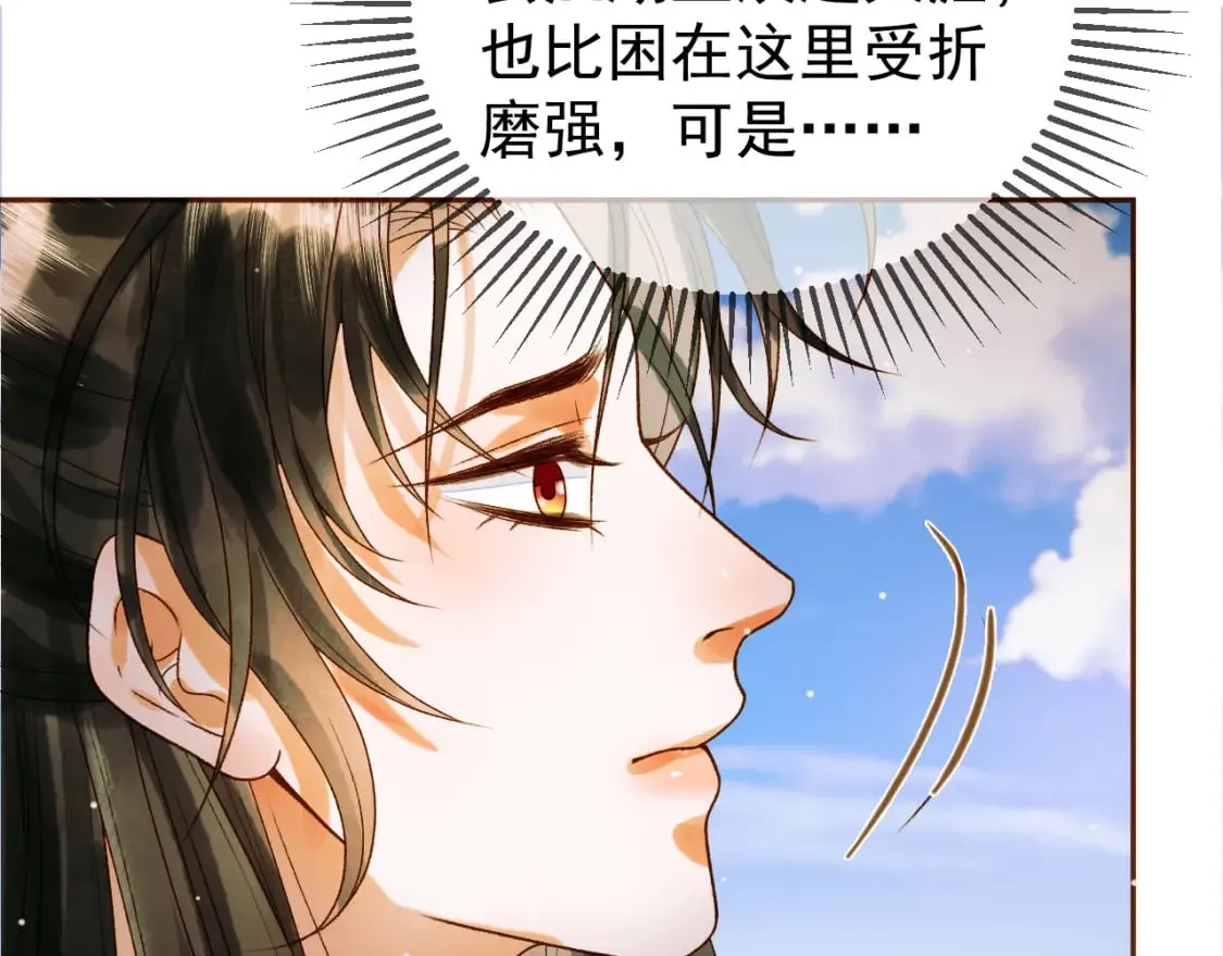 第52话 这才是逾矩 第13页