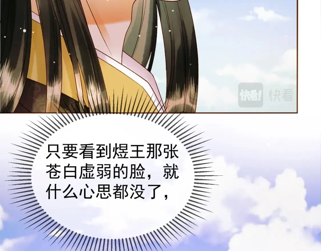 第52话 这才是逾矩 第14页