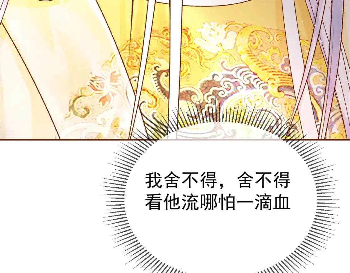 第52话 这才是逾矩 第17页