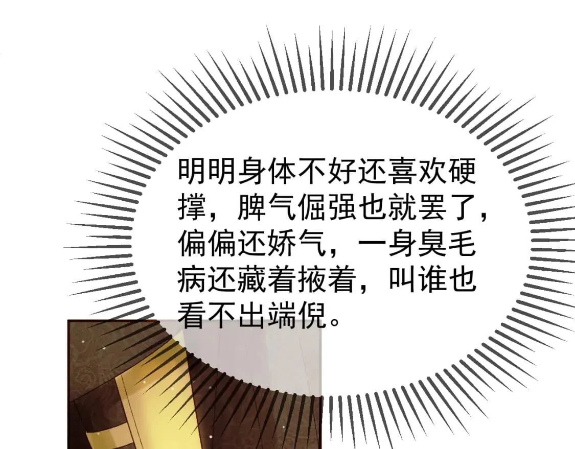 第52话 这才是逾矩 第19页