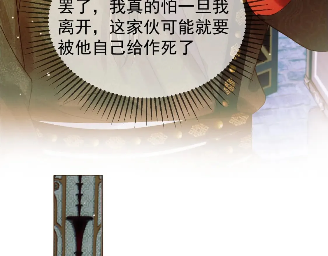 第52话 这才是逾矩 第23页