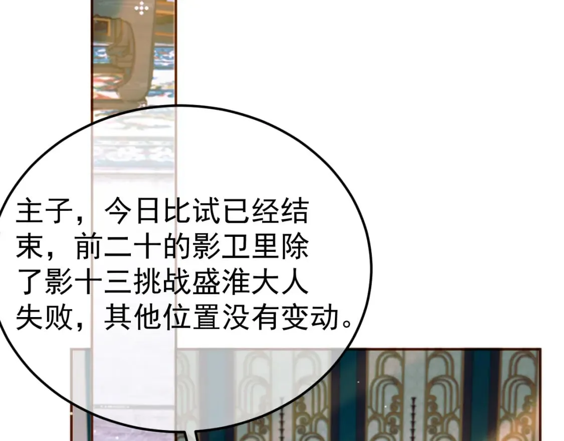 第52话 这才是逾矩 第25页