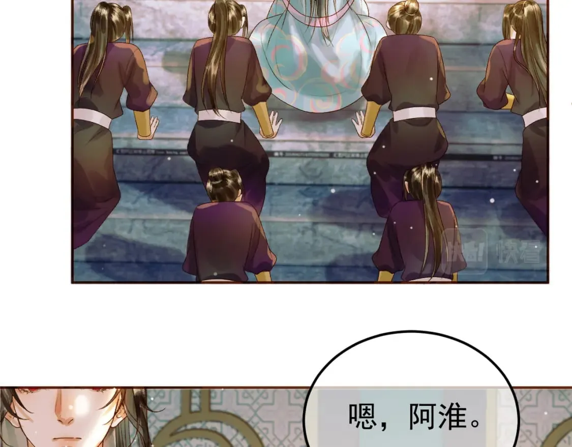 第52话 这才是逾矩 第27页