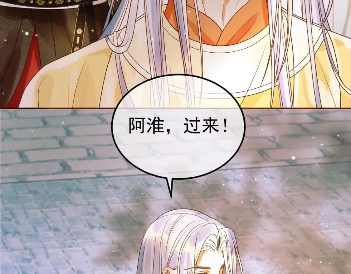 第52话 这才是逾矩 第29页