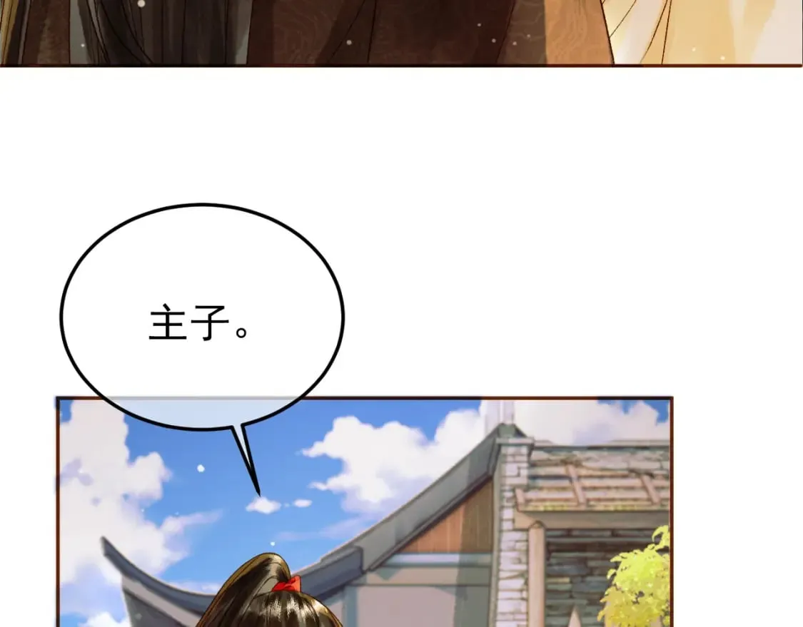 第52话 这才是逾矩 第32页