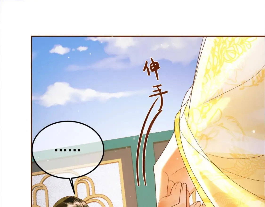 第52话 这才是逾矩 第35页