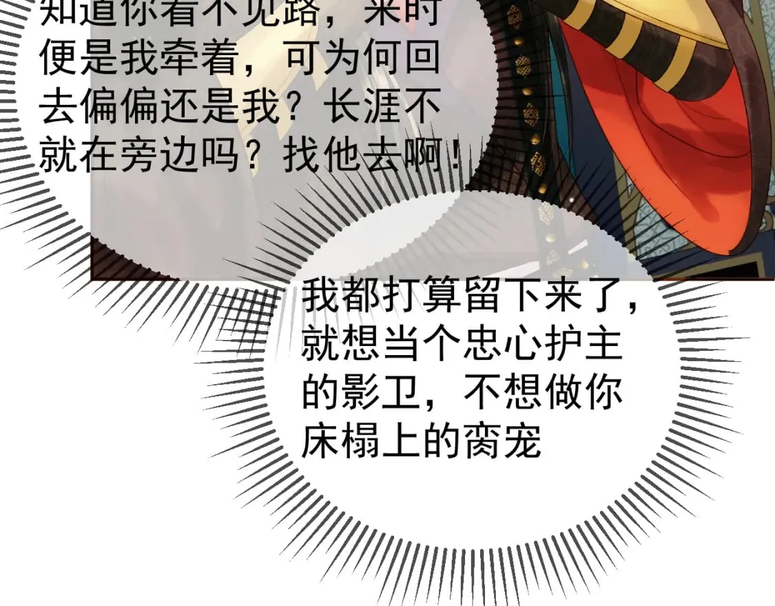 第52话 这才是逾矩 第37页