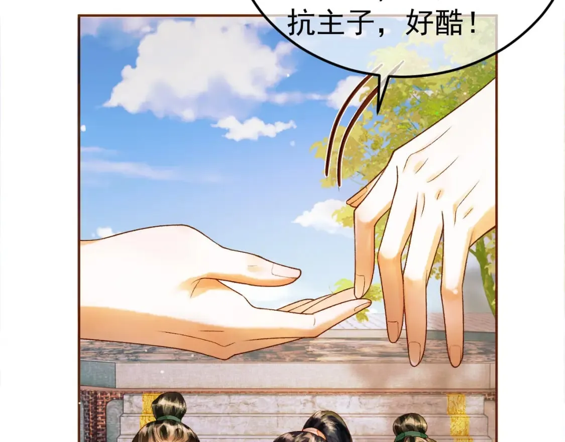 第52话 这才是逾矩 第39页