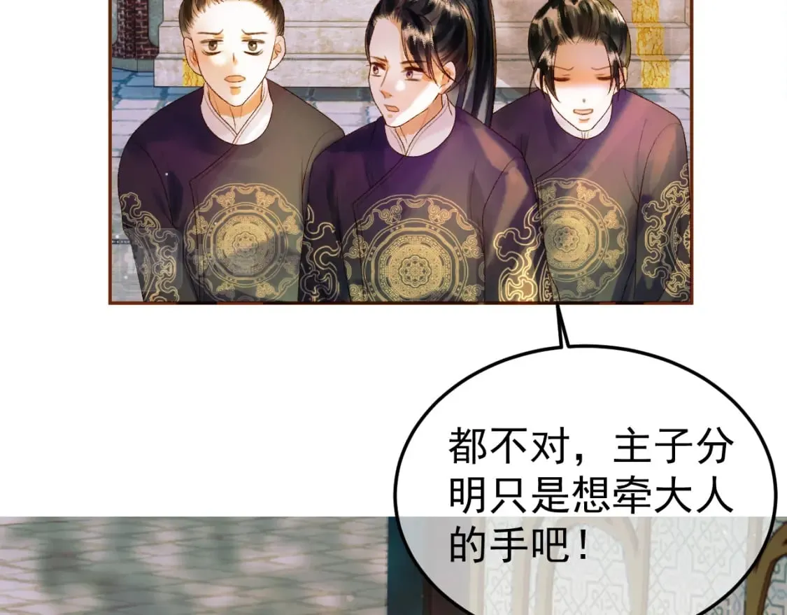 第52话 这才是逾矩 第40页
