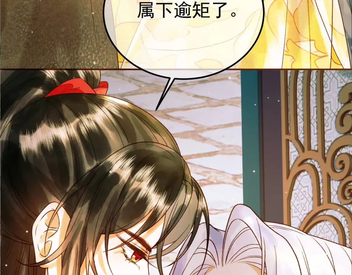 第52话 这才是逾矩 第44页