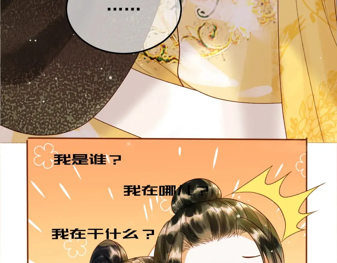 第52话 这才是逾矩 第53页