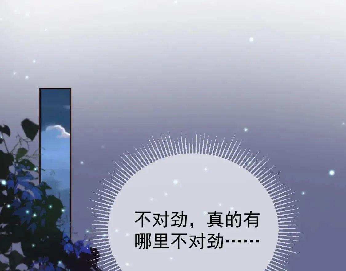 第52话 这才是逾矩 第57页