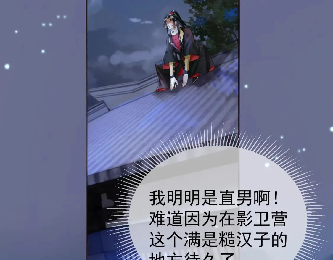 第52话 这才是逾矩 第59页
