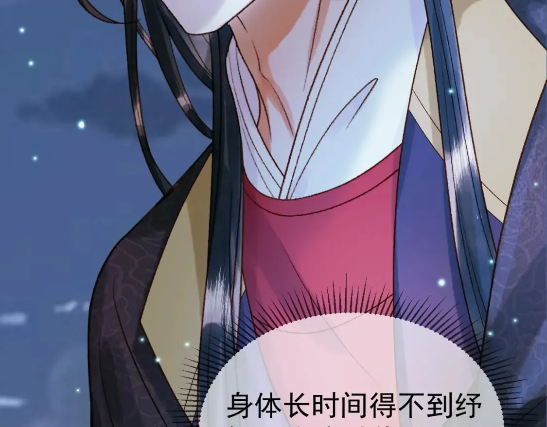 第52话 这才是逾矩 第61页