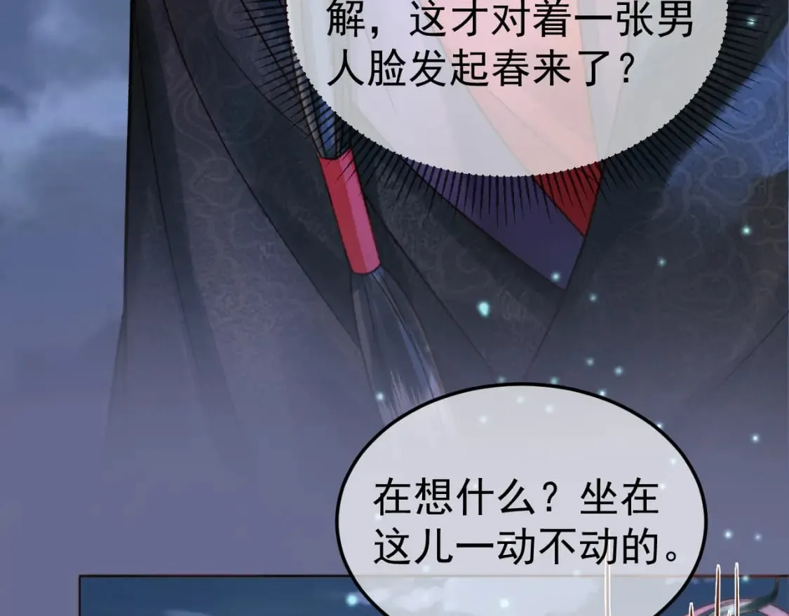 第52话 这才是逾矩 第62页