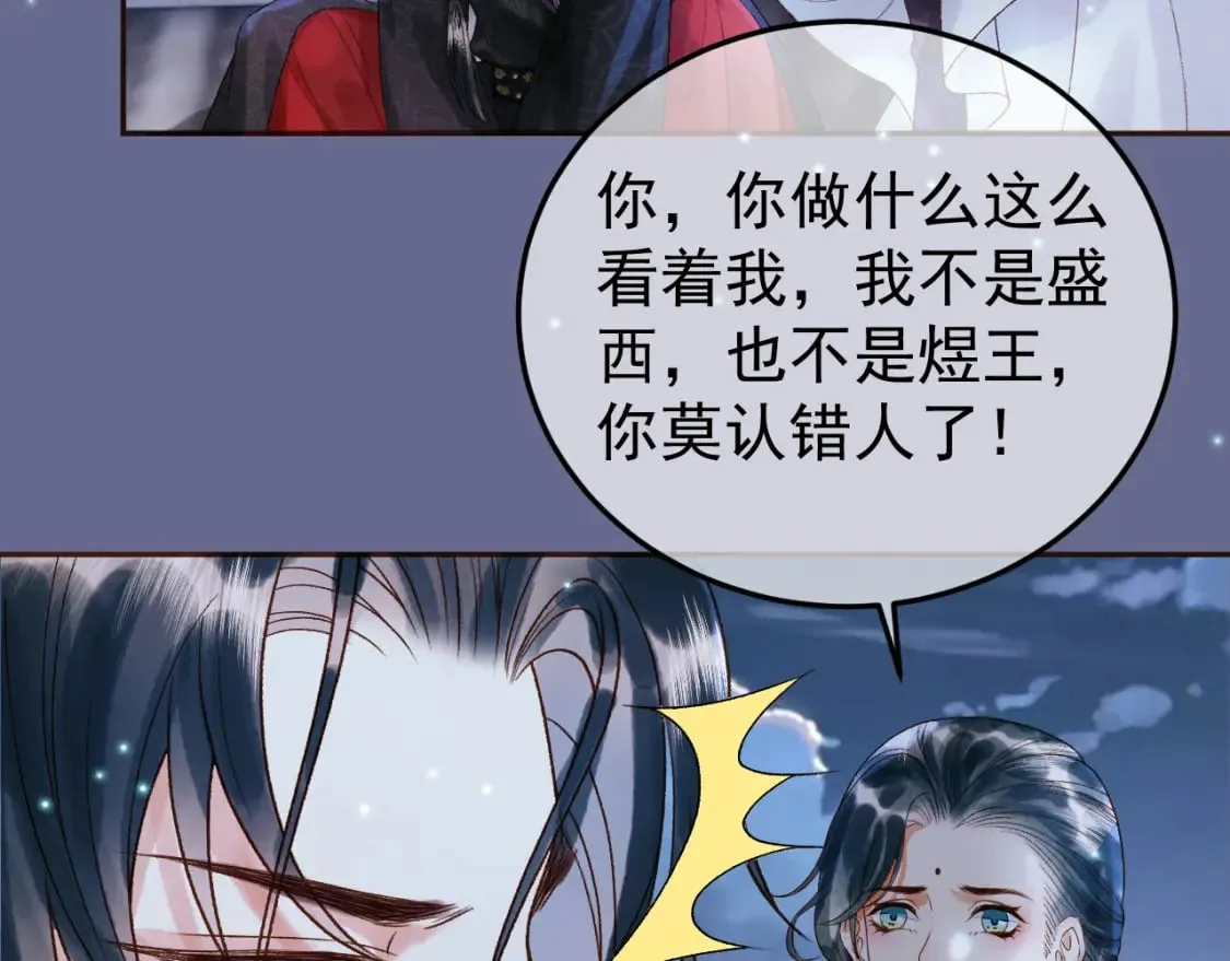 第52话 这才是逾矩 第64页