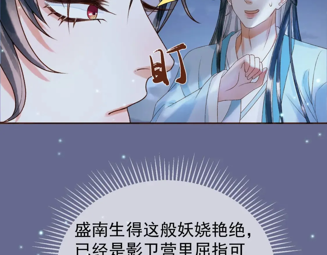 第52话 这才是逾矩 第65页