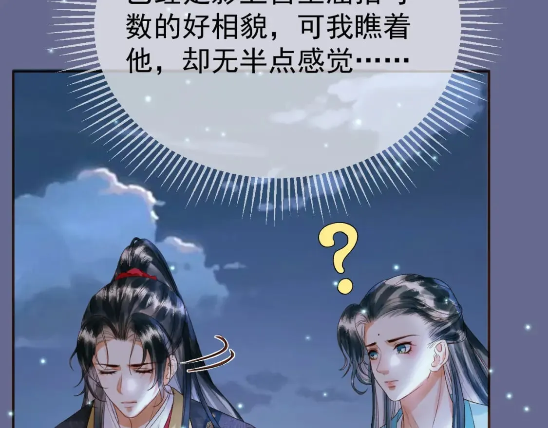 第52话 这才是逾矩 第66页
