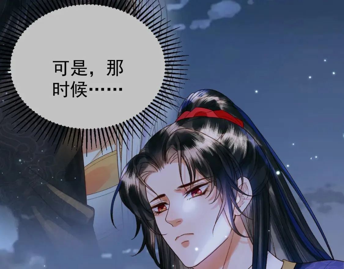 第52话 这才是逾矩 第70页