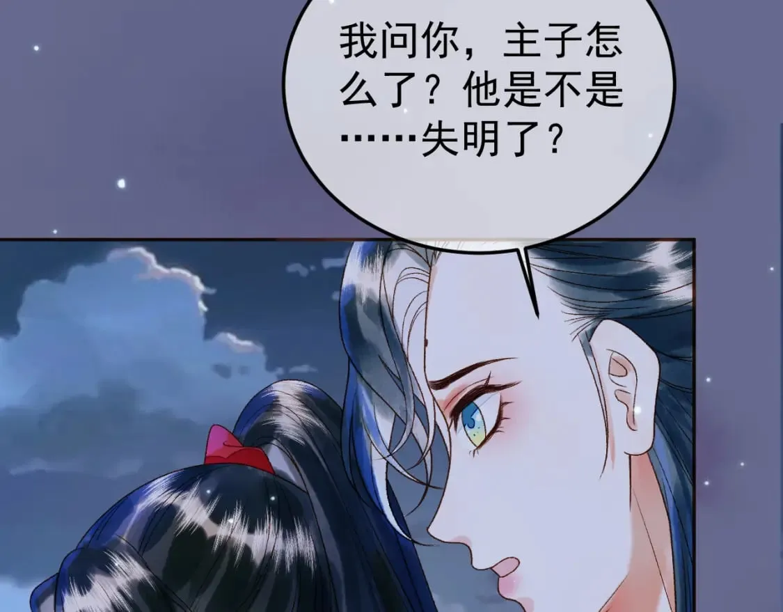 第52话 这才是逾矩 第72页