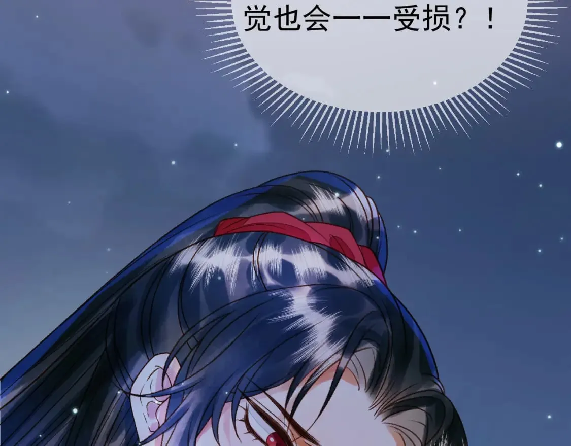 第52话 这才是逾矩 第76页