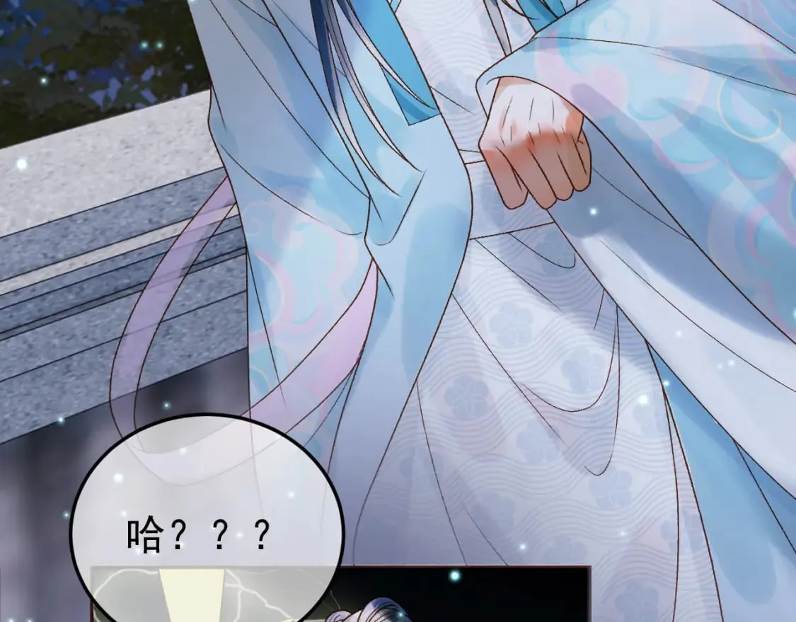 第53话 救我的人不是煜王？ 第6页