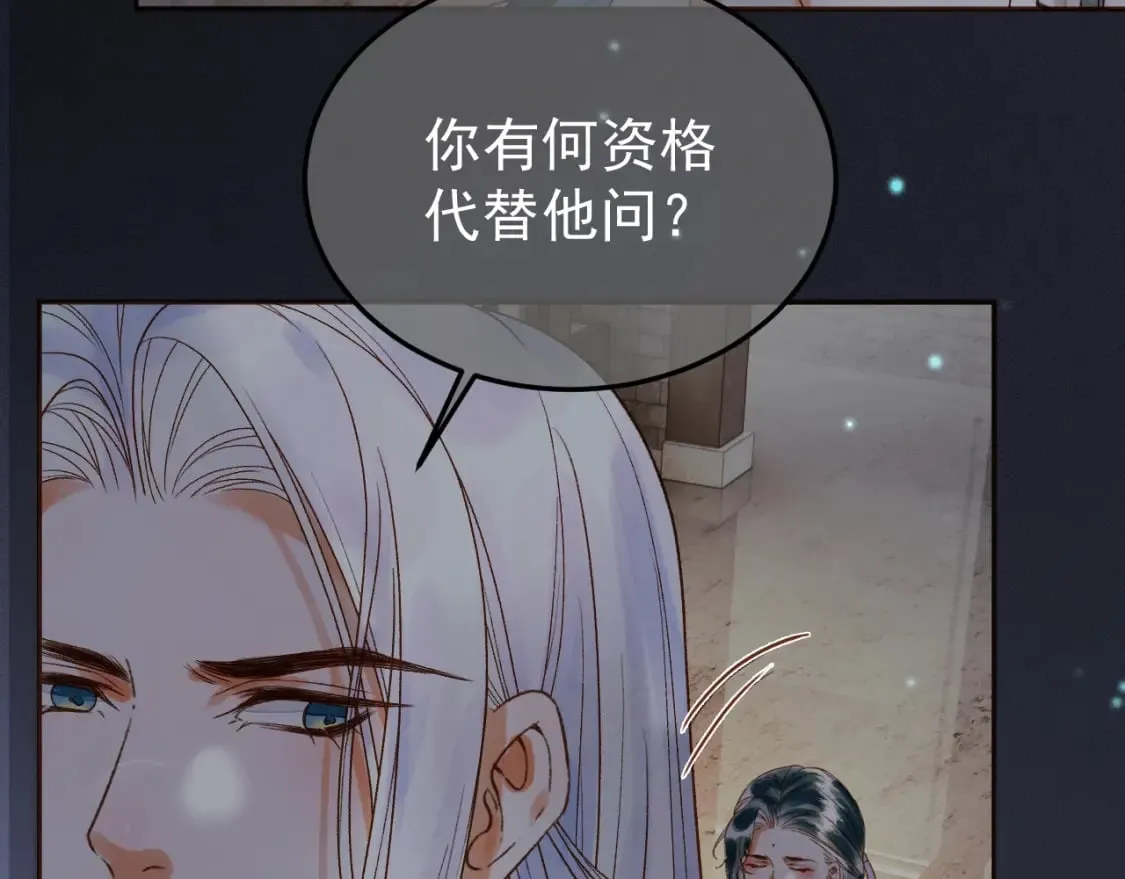 第53话 救我的人不是煜王？ 第14页