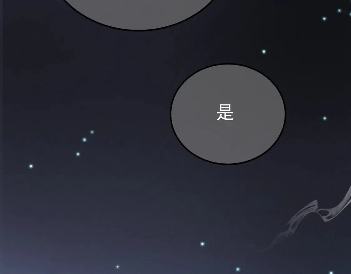 第53话 救我的人不是煜王？ 第19页