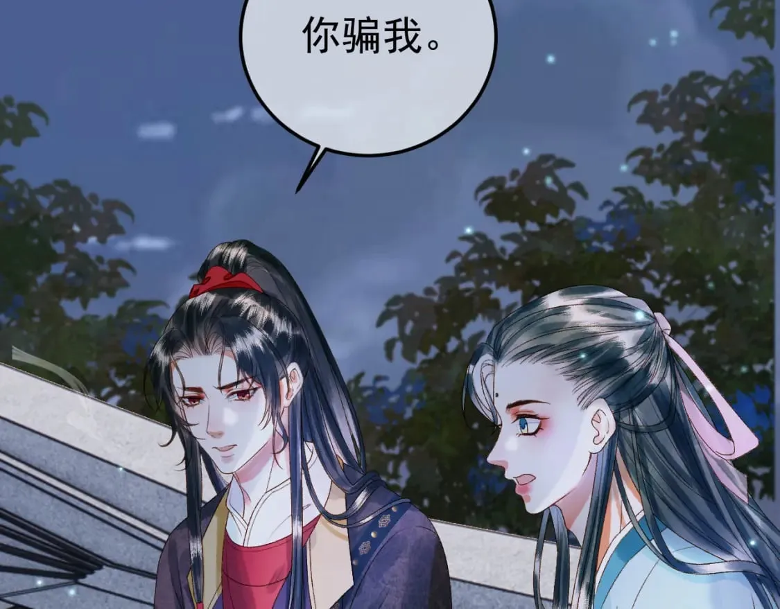 第53话 救我的人不是煜王？ 第21页