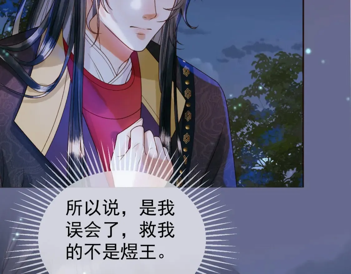 第53话 救我的人不是煜王？ 第25页