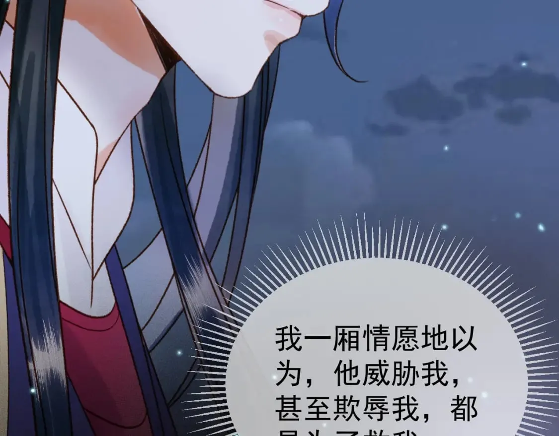 第53话 救我的人不是煜王？ 第27页