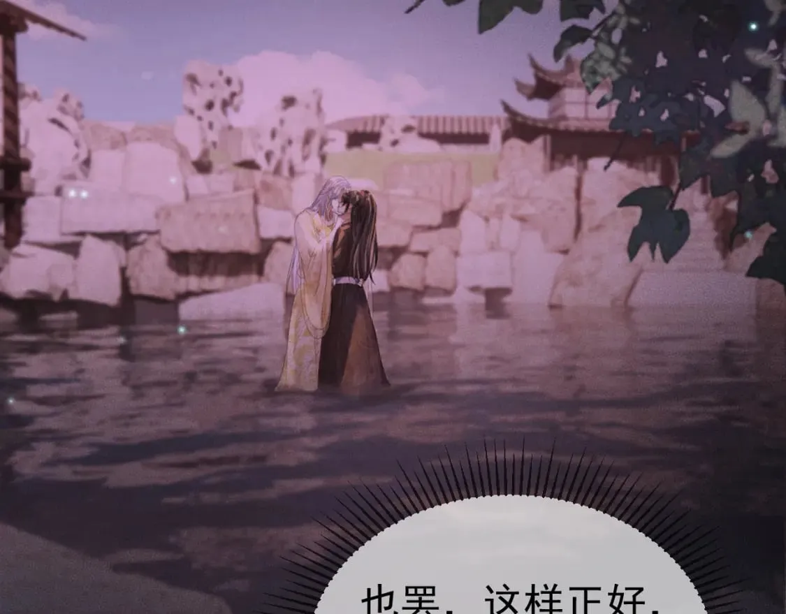 第53话 救我的人不是煜王？ 第29页