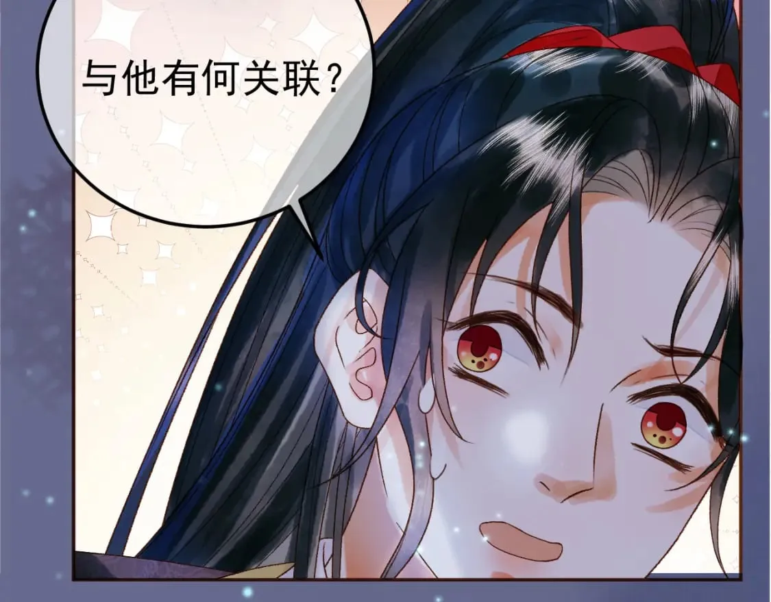 第53话 救我的人不是煜王？ 第35页