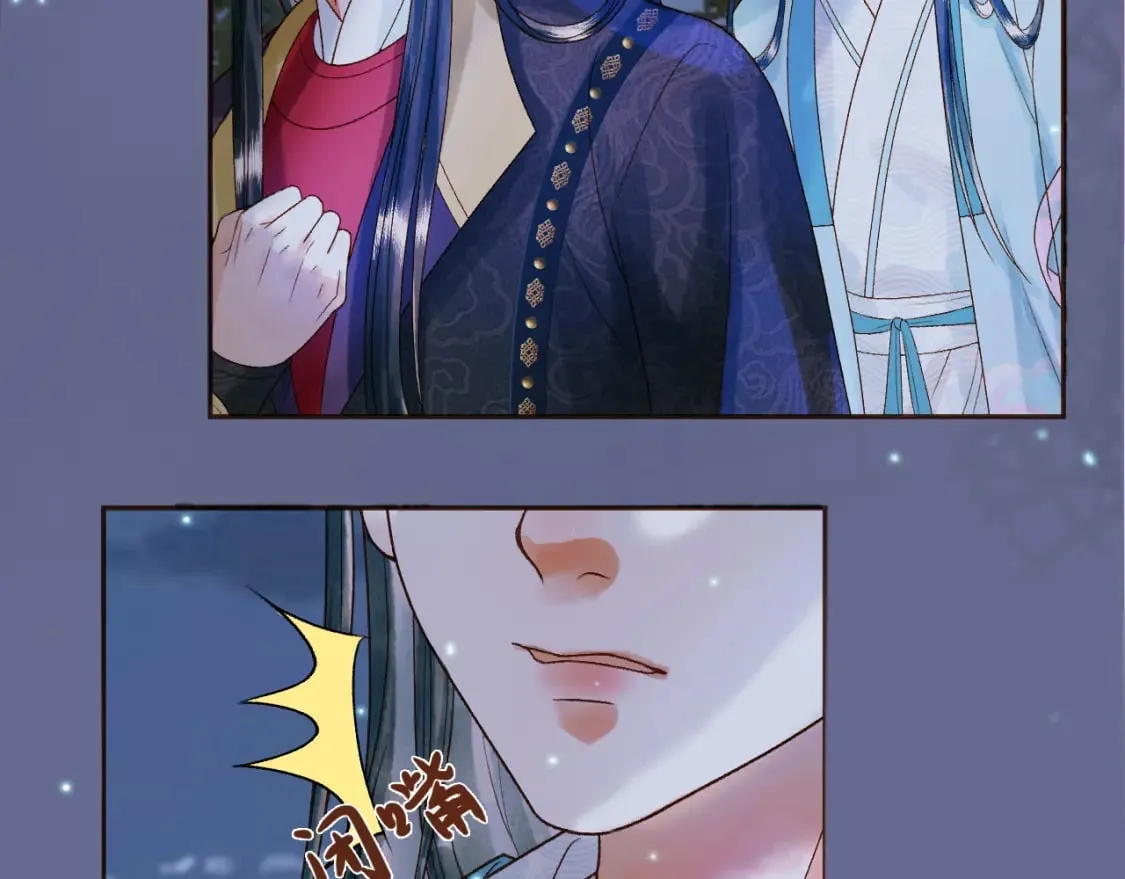 第53话 救我的人不是煜王？ 第42页