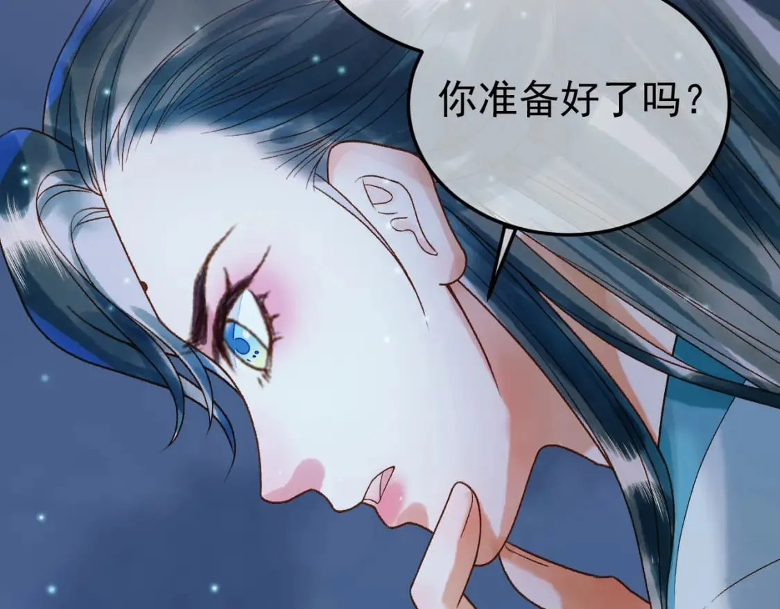 第53话 救我的人不是煜王？ 第66页