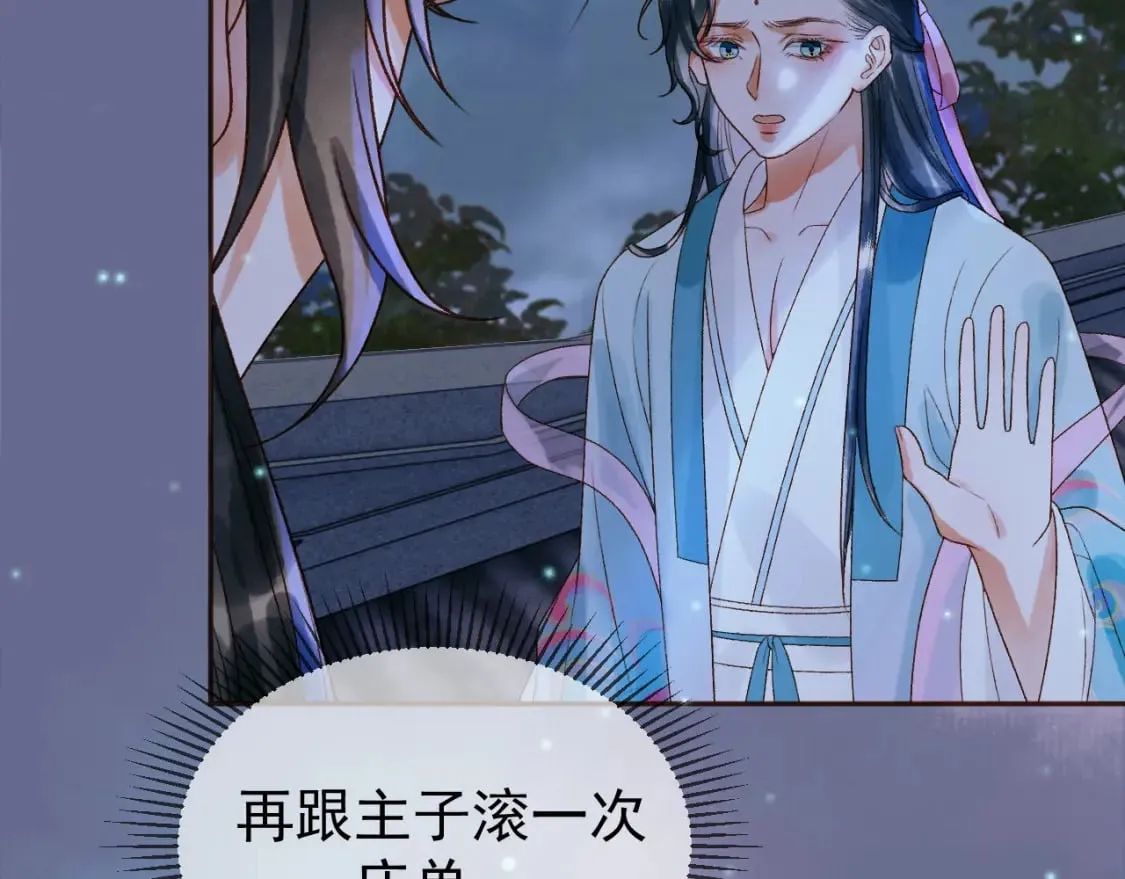 第54话 我希望你能救他 第9页