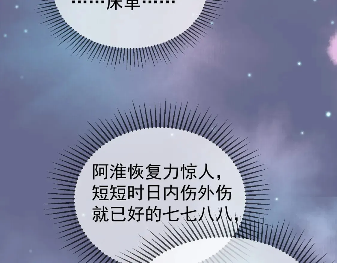 第54话 我希望你能救他 第10页