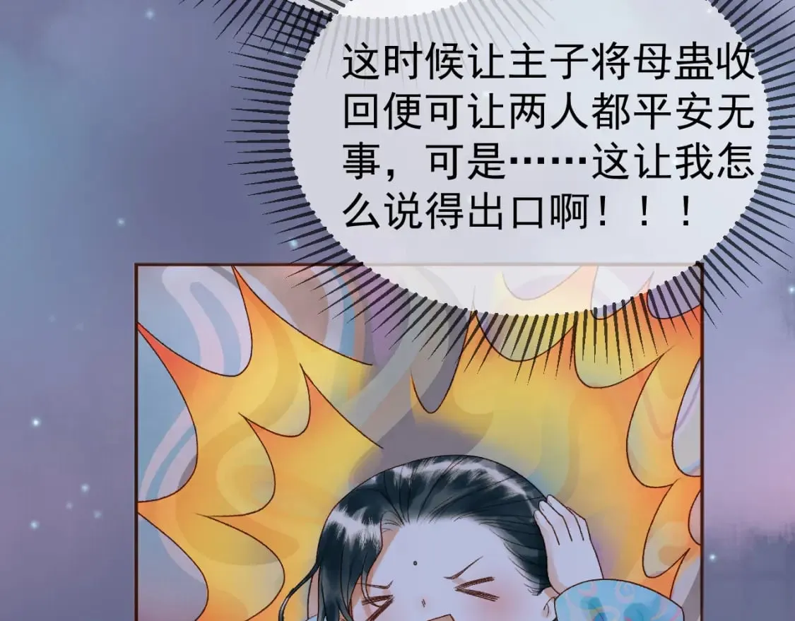 第54话 我希望你能救他 第11页
